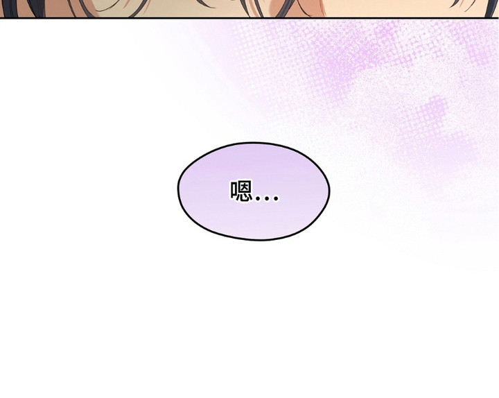 甜蜜的贿赂漫画,第4章：零花钱1图