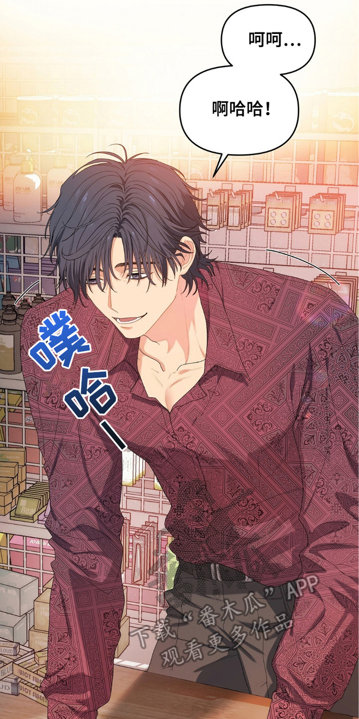 甜蜜的贿赂漫画,第2章：理事2图