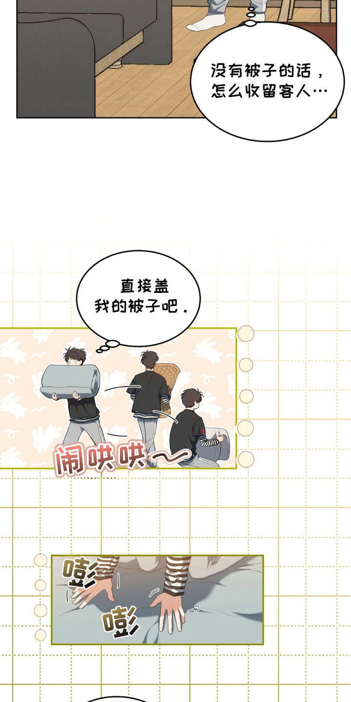 甜蜜的贿赂漫画,第20章：侃侃而谈1图