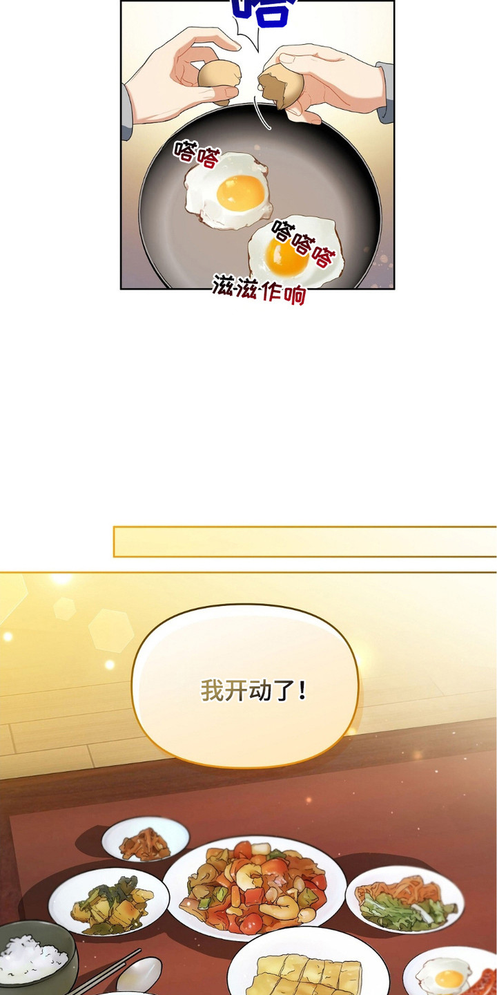 甜蜜的贿赂漫画,第7章：承受5图