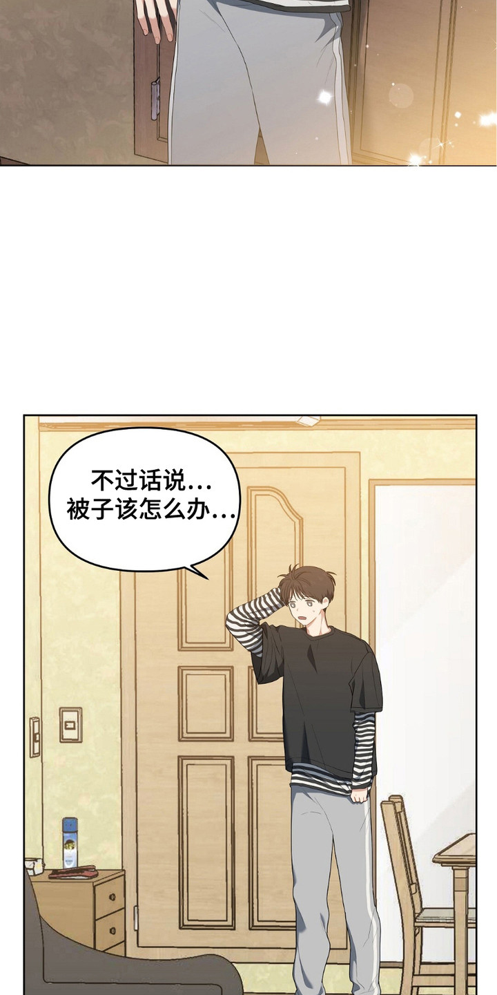 甜蜜的贿赂漫画,第20章：侃侃而谈5图