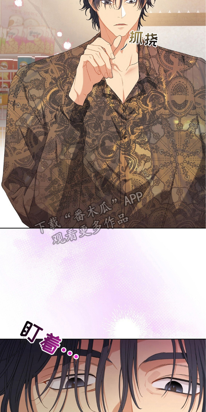 甜蜜的贿赂漫画,第4章：零花钱5图