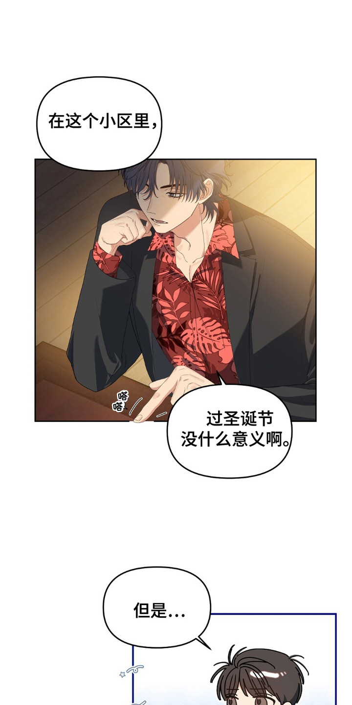 甜蜜的贿赂漫画,第13章：直言不讳4图