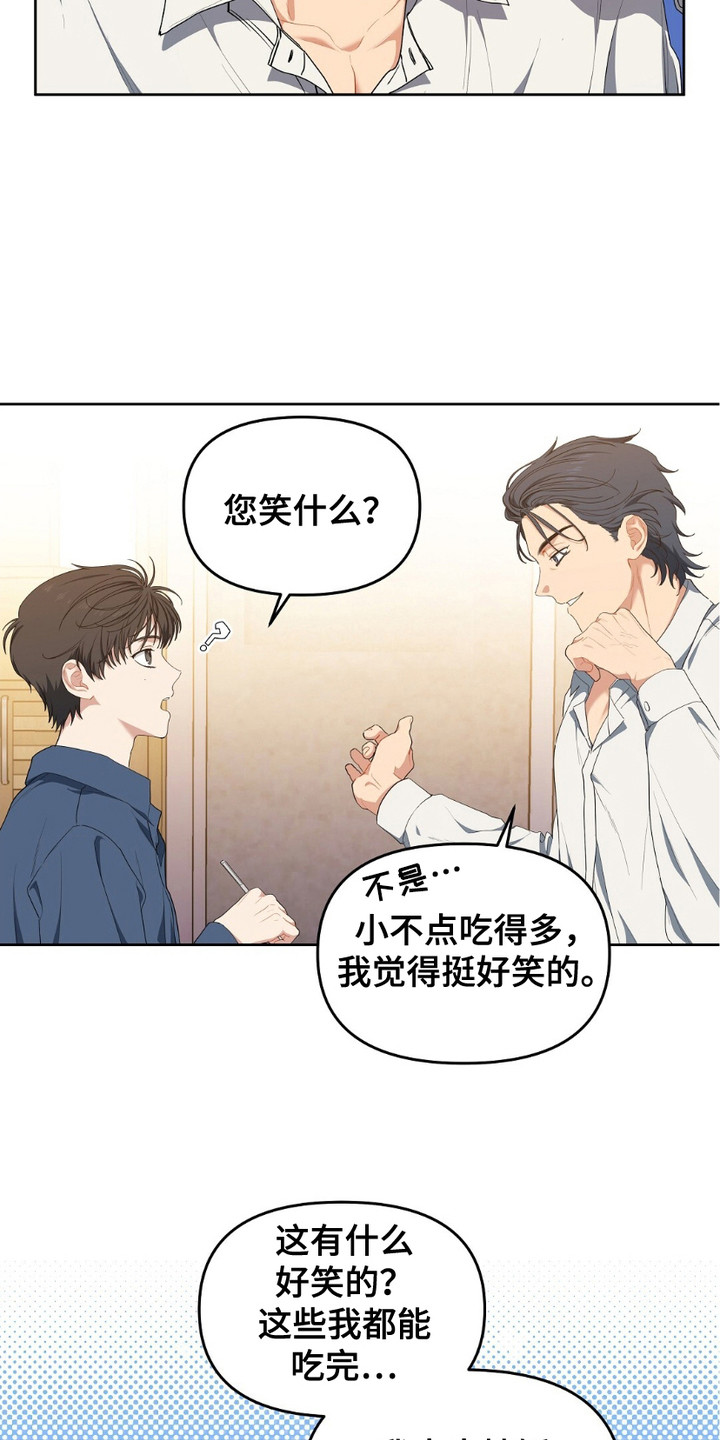 甜蜜的贿赂漫画,第18章：很勤快5图