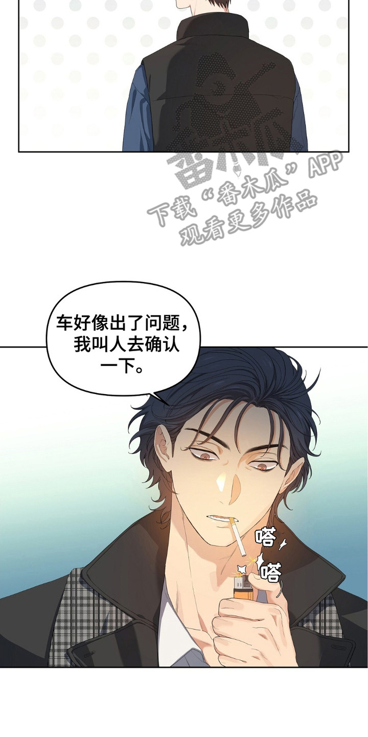 甜蜜的贿赂漫画,第16章：忽悠4图