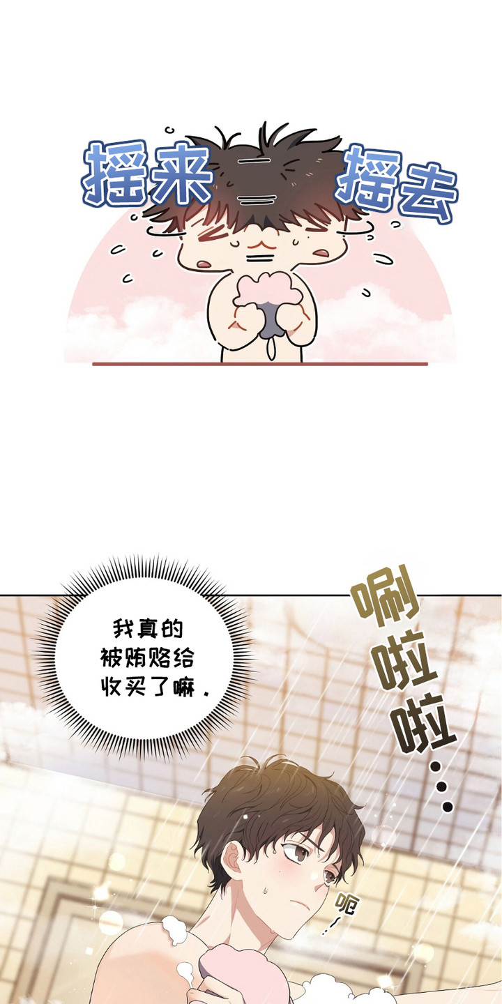 甜蜜的贿赂漫画,第14章：很在意5图