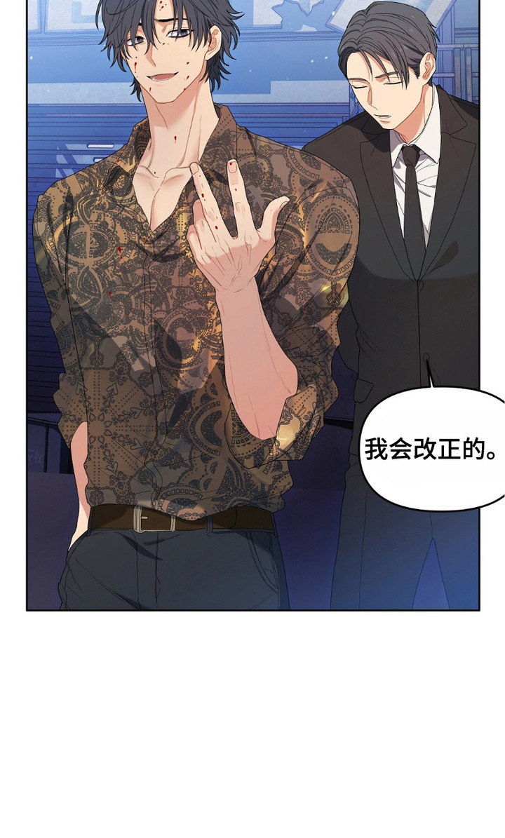 甜蜜的贿赂漫画,第6章：拷问3图
