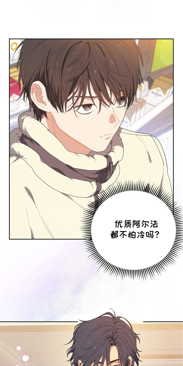 甜蜜的贿赂漫画,第4章：零花钱4图