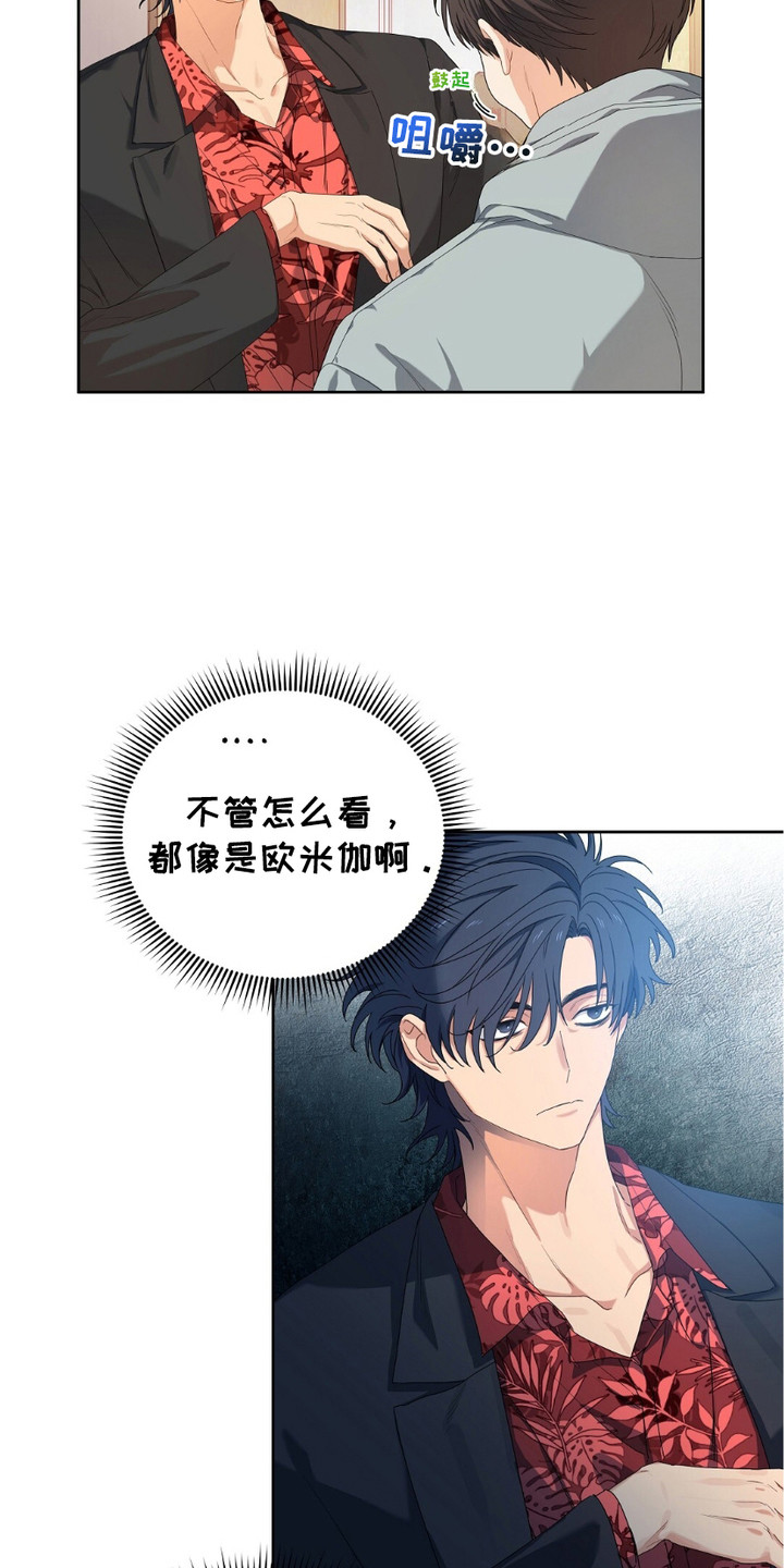 甜蜜的贿赂漫画,第12章：樱桃蛋糕5图