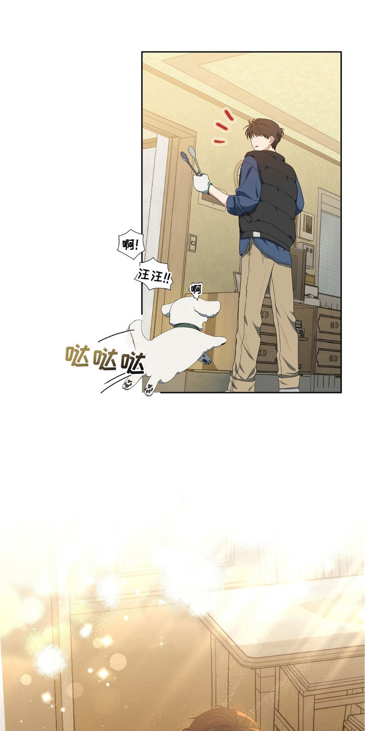 甜蜜的贿赂漫画,第14章：很在意3图