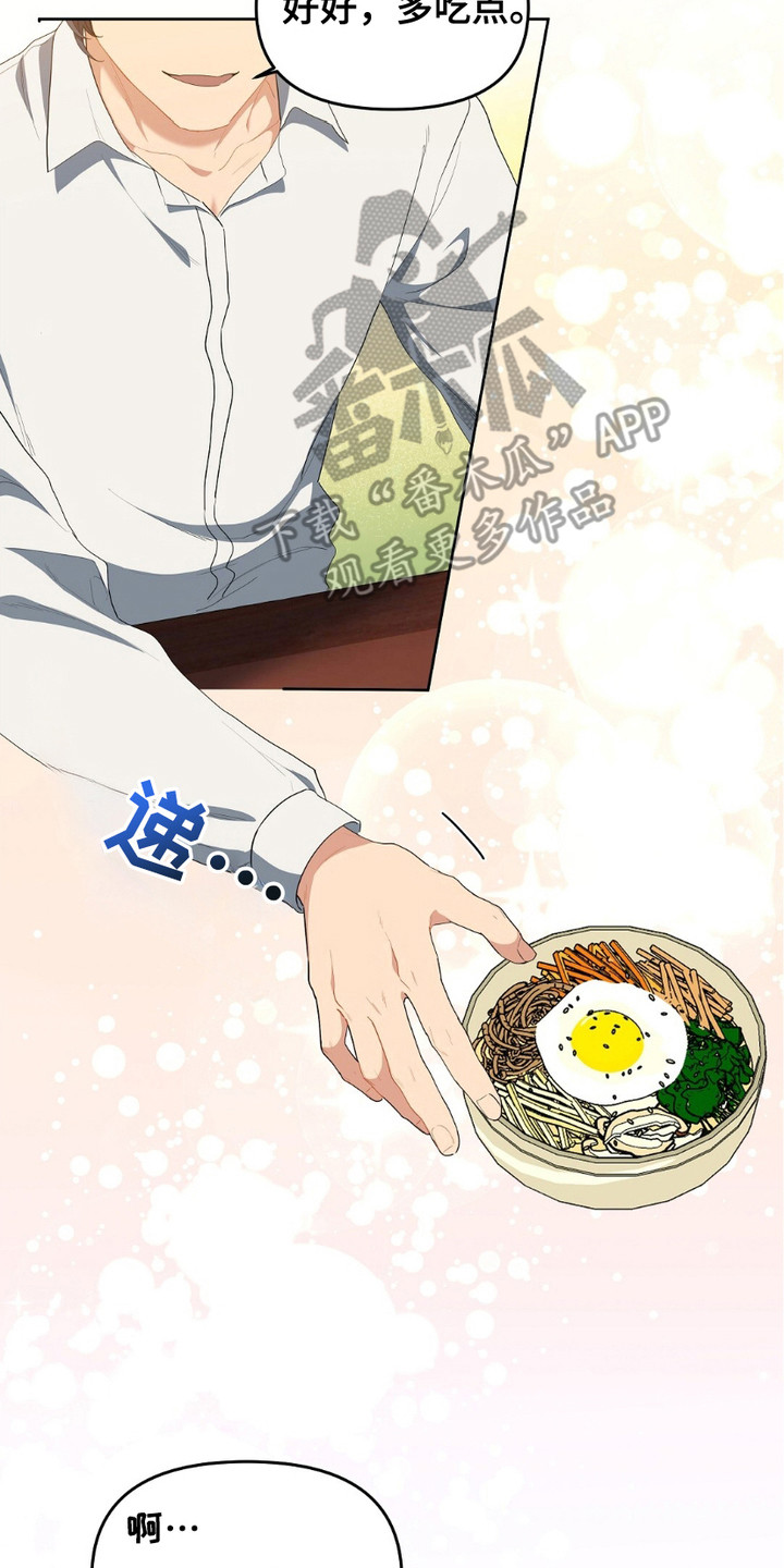 甜蜜的贿赂漫画,第18章：很勤快2图