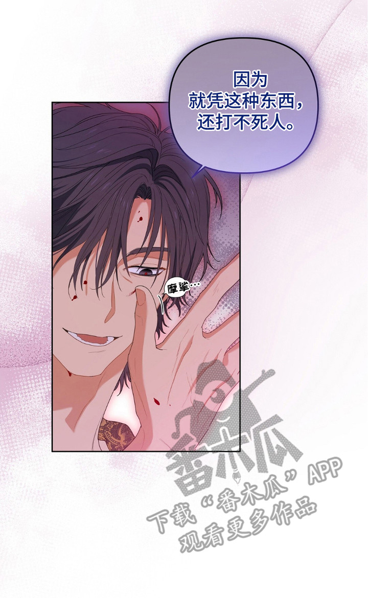 甜蜜的贿赂漫画,第5章：互通姓名2图