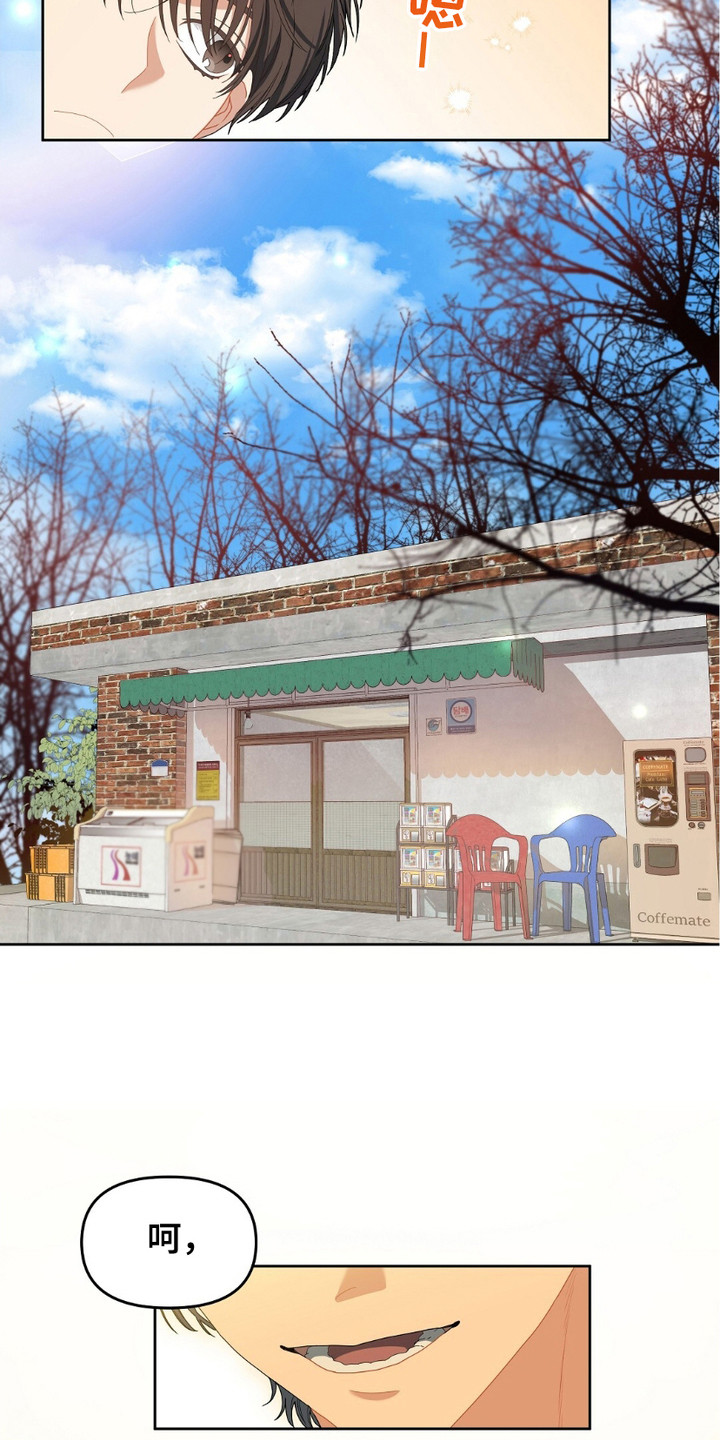 甜蜜的贿赂漫画,第2章：理事1图