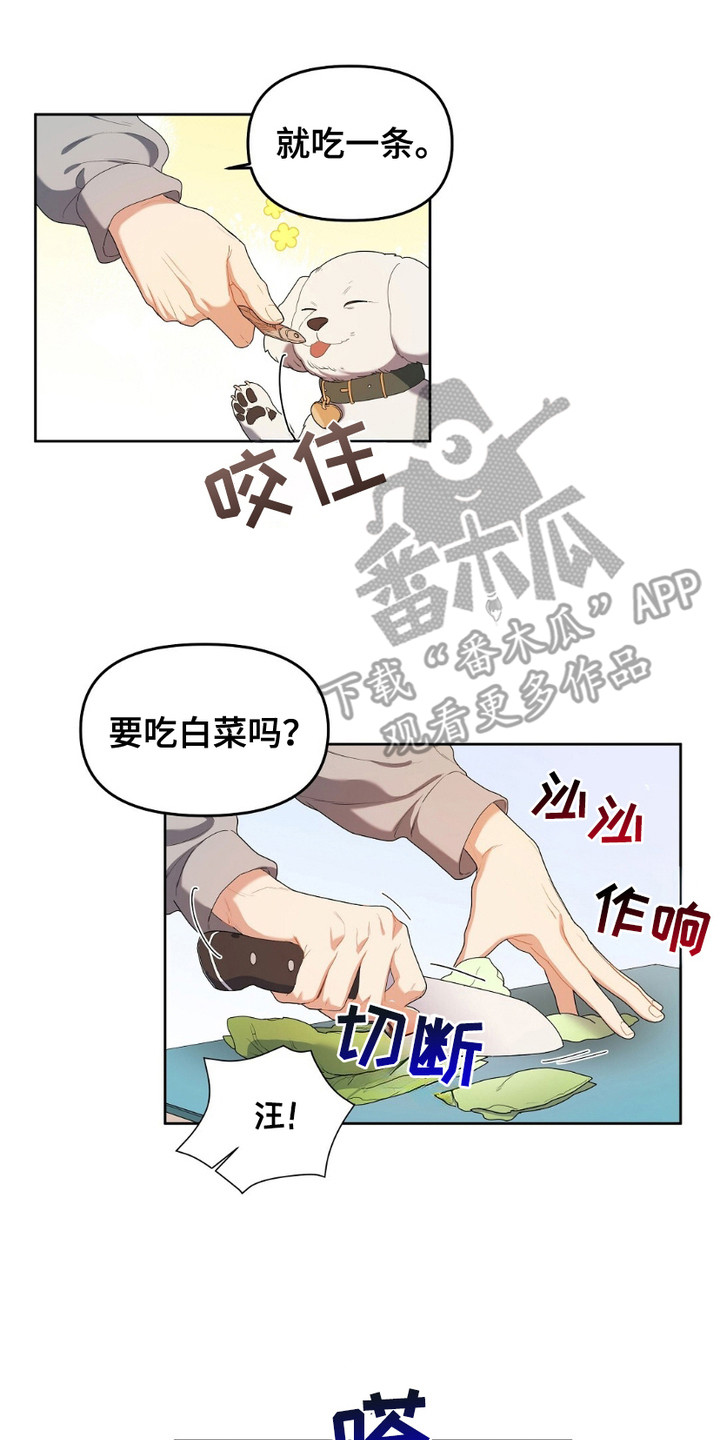 甜蜜的贿赂漫画,第7章：承受4图