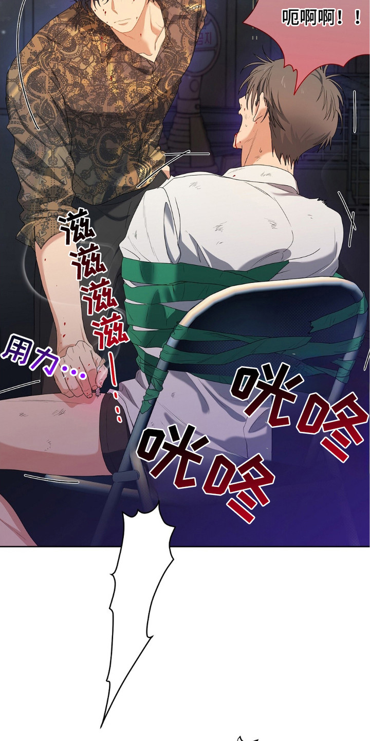 甜蜜的贿赂漫画,第6章：拷问5图