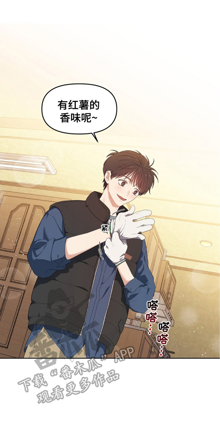 甜蜜的贿赂漫画,第14章：很在意2图