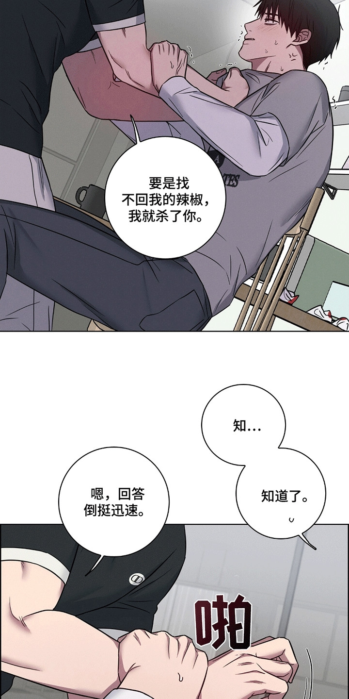糟糕的愿望漫画,第5章：坦白2图