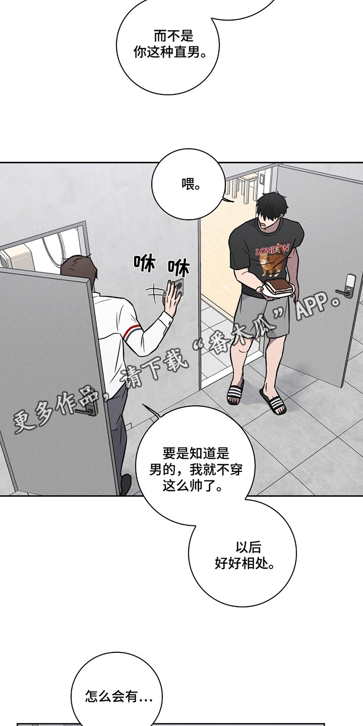 糟糕的愿望漫画,第1章：邻居2图