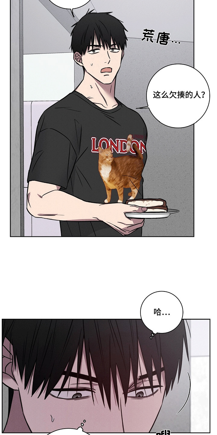 糟糕的愿望漫画,第1章：邻居3图