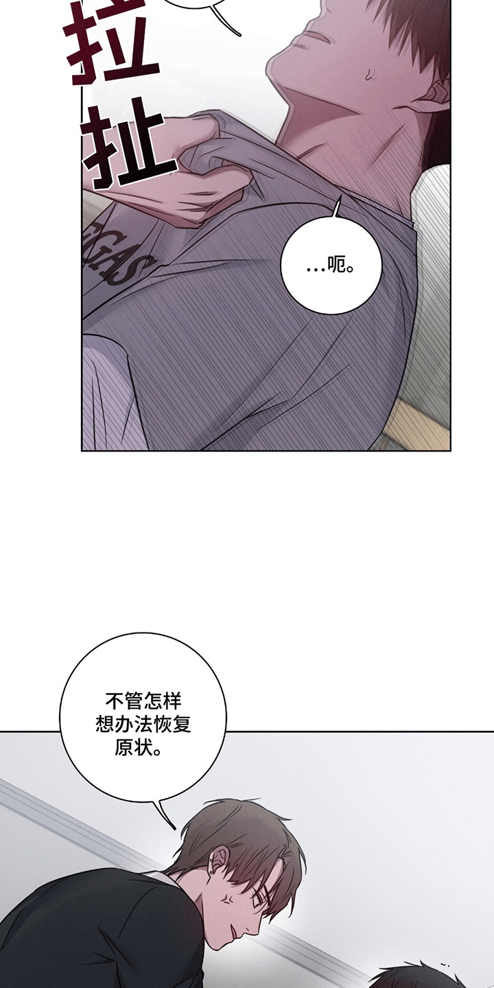 糟糕的愿望漫画,第5章：坦白1图