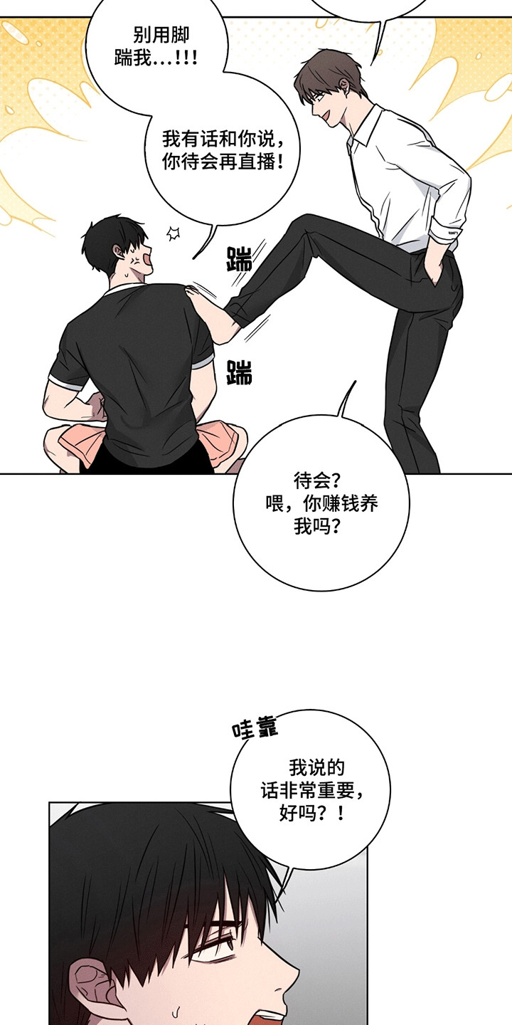 糟糕的愿望漫画,第8章：找回来的办法1图