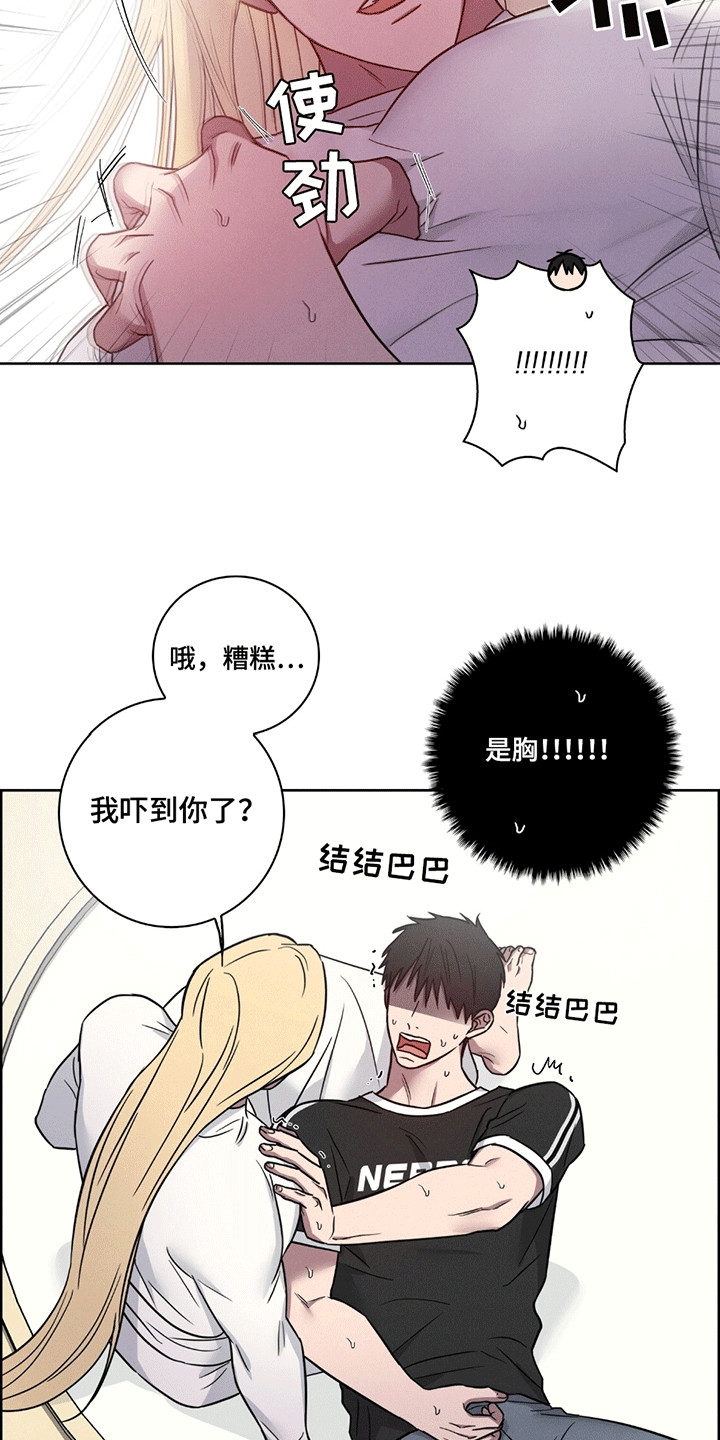 糟糕的愿望漫画,第7章：打击报复4图
