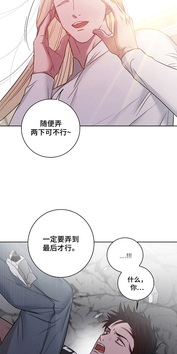 糟糕的愿望漫画,第8章：找回来的办法5图