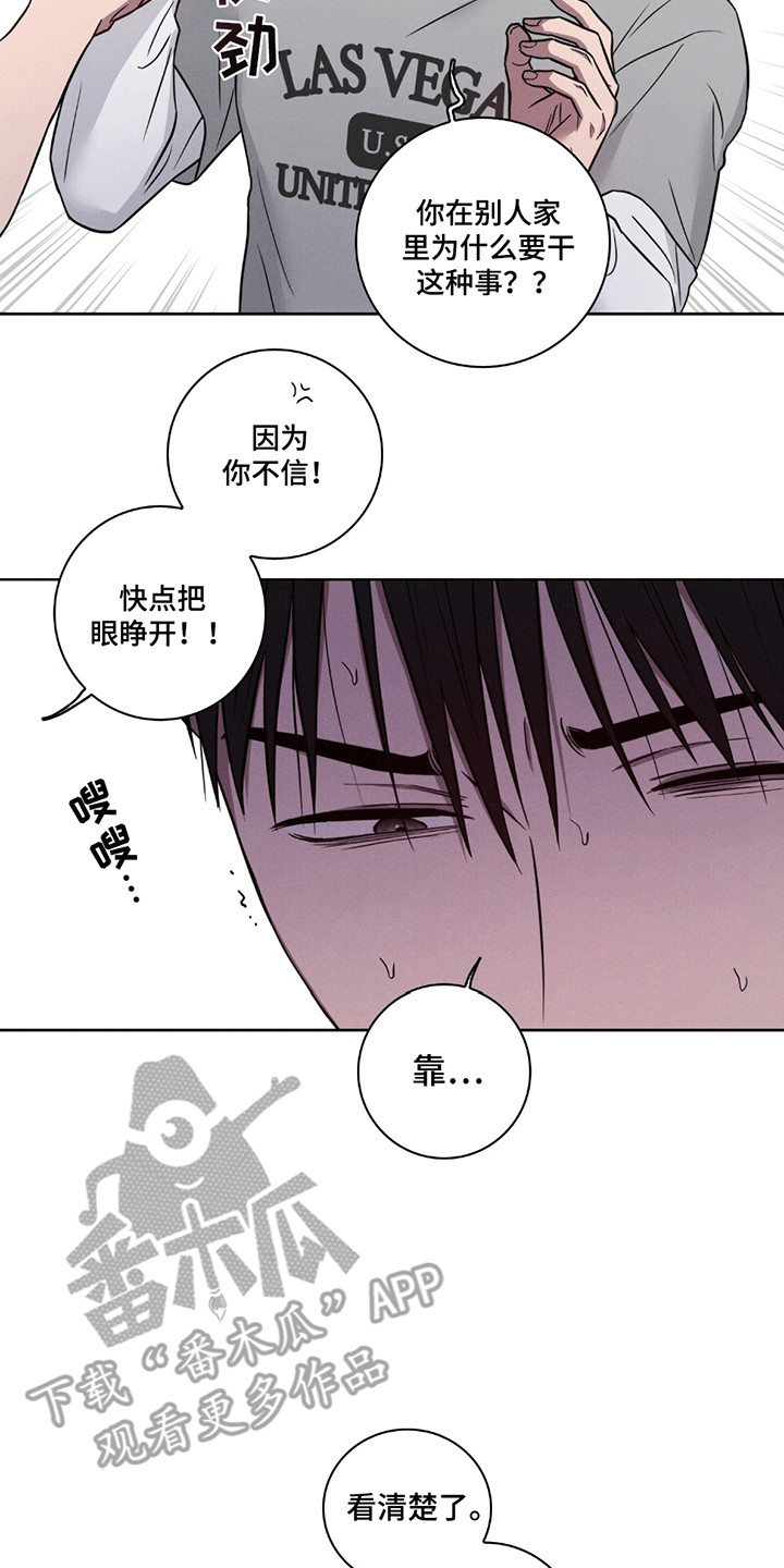 糟糕的愿望漫画,第4章：消失1图