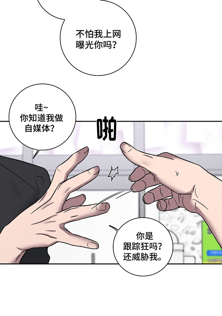 糟糕的愿望漫画,第2章：油盐不进2图