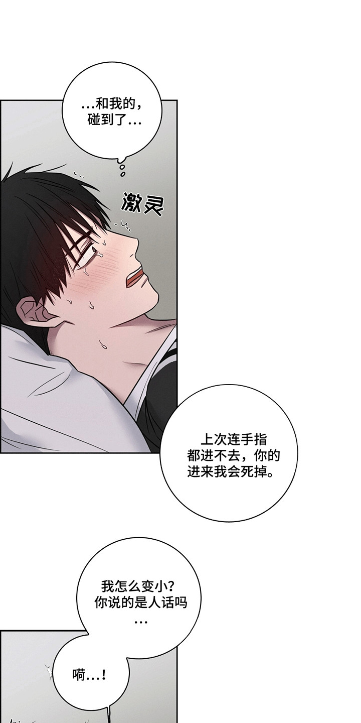 糟糕的愿望漫画,第9章：你要负责1图