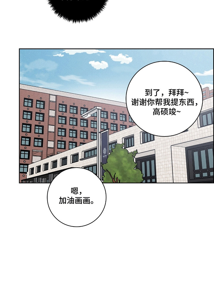 糟糕的愿望漫画,第3章：祈祷2图