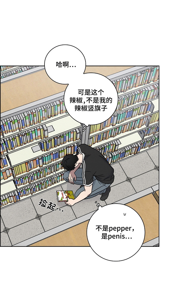 糟糕的愿望漫画,第6章：控制不住1图