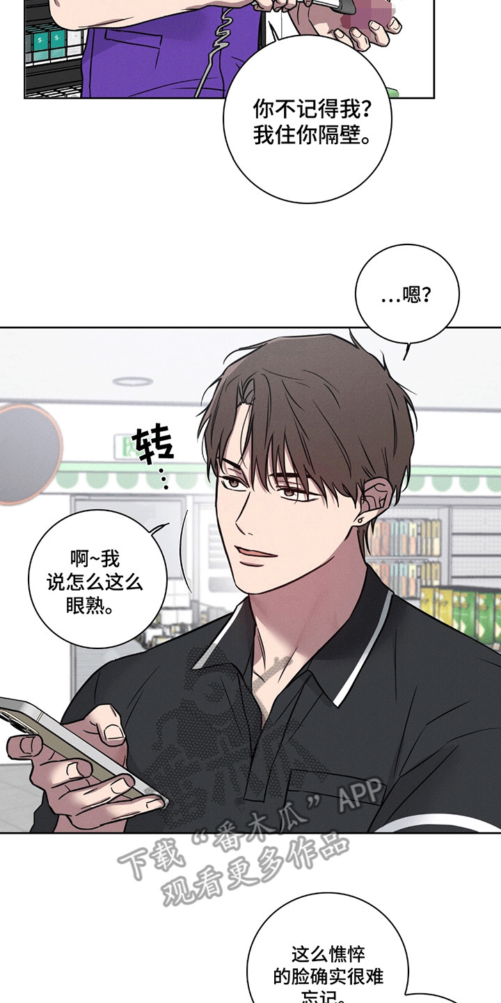 糟糕的愿望漫画,第2章：油盐不进4图