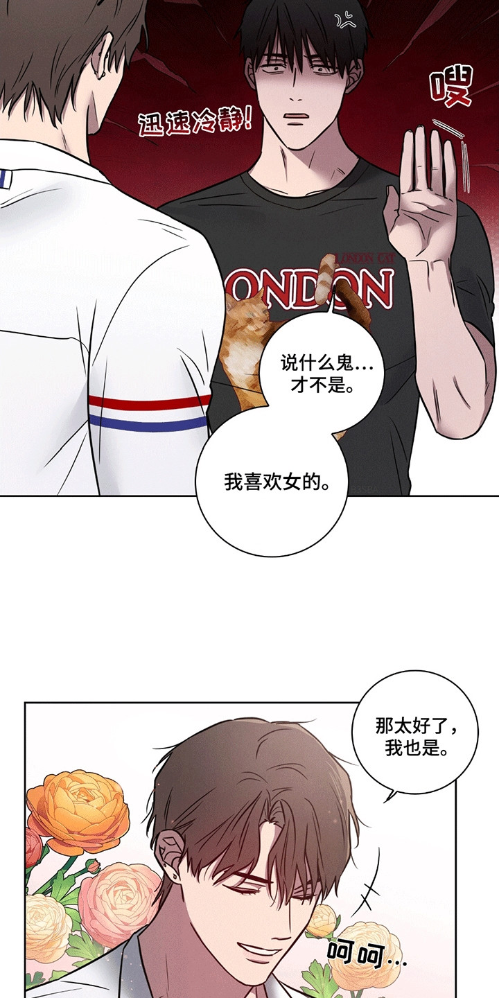 糟糕的愿望漫画,第1章：邻居5图