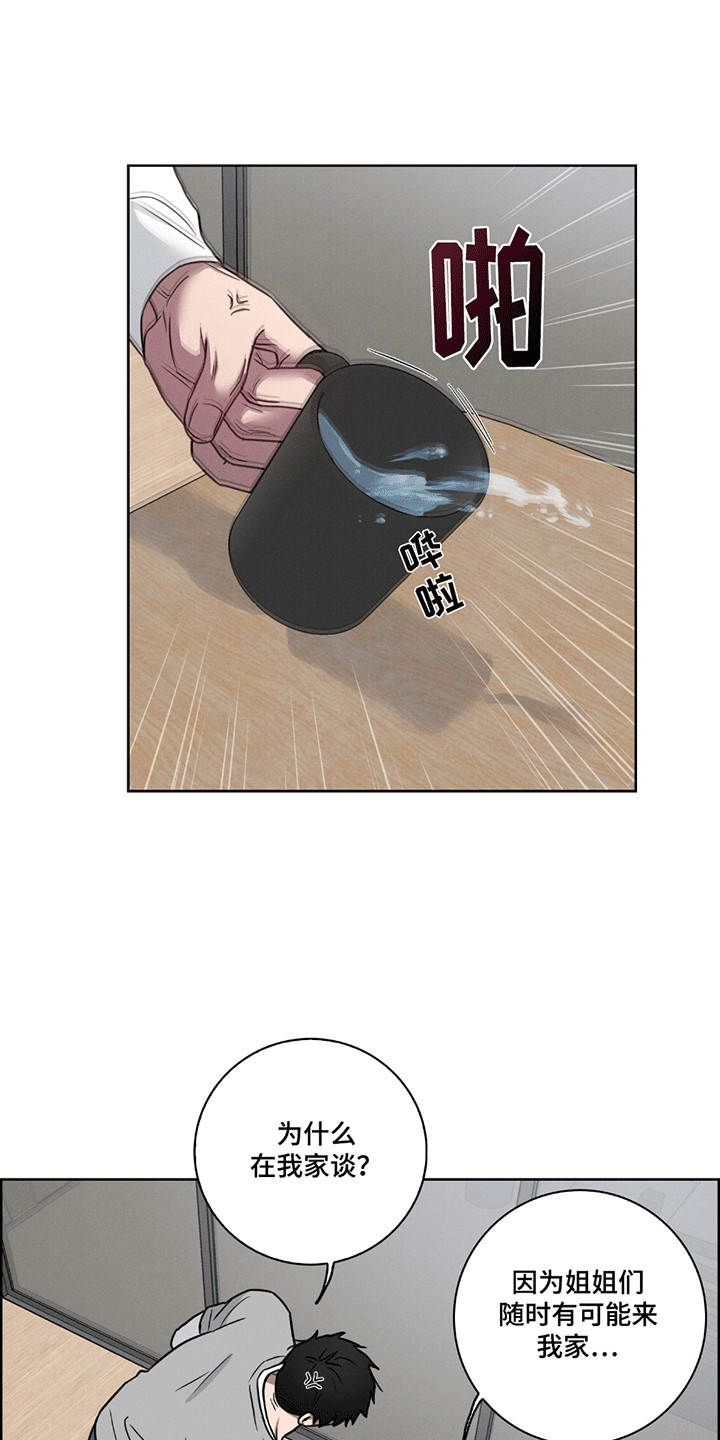 糟糕的愿望漫画,第4章：消失4图