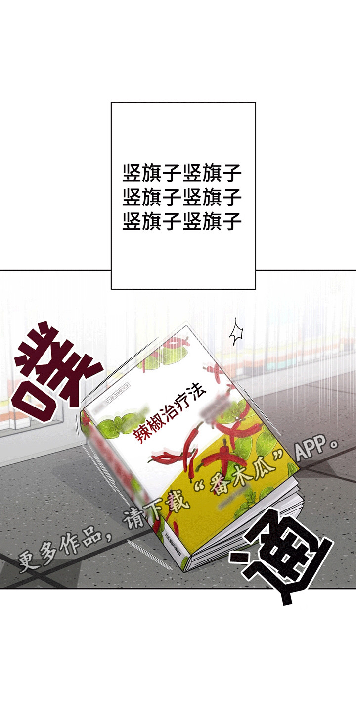 糟糕的愿望漫画,第6章：控制不住5图