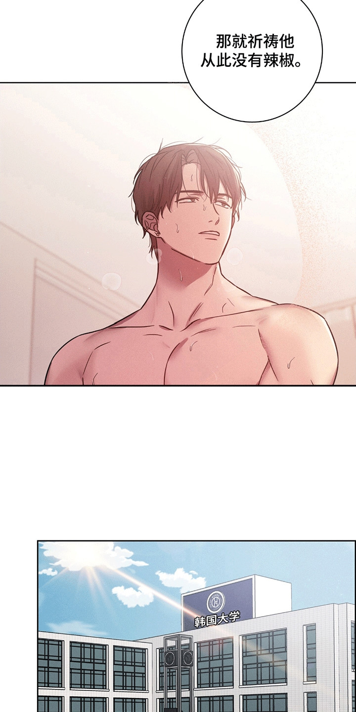 糟糕的愿望漫画,第3章：祈祷2图