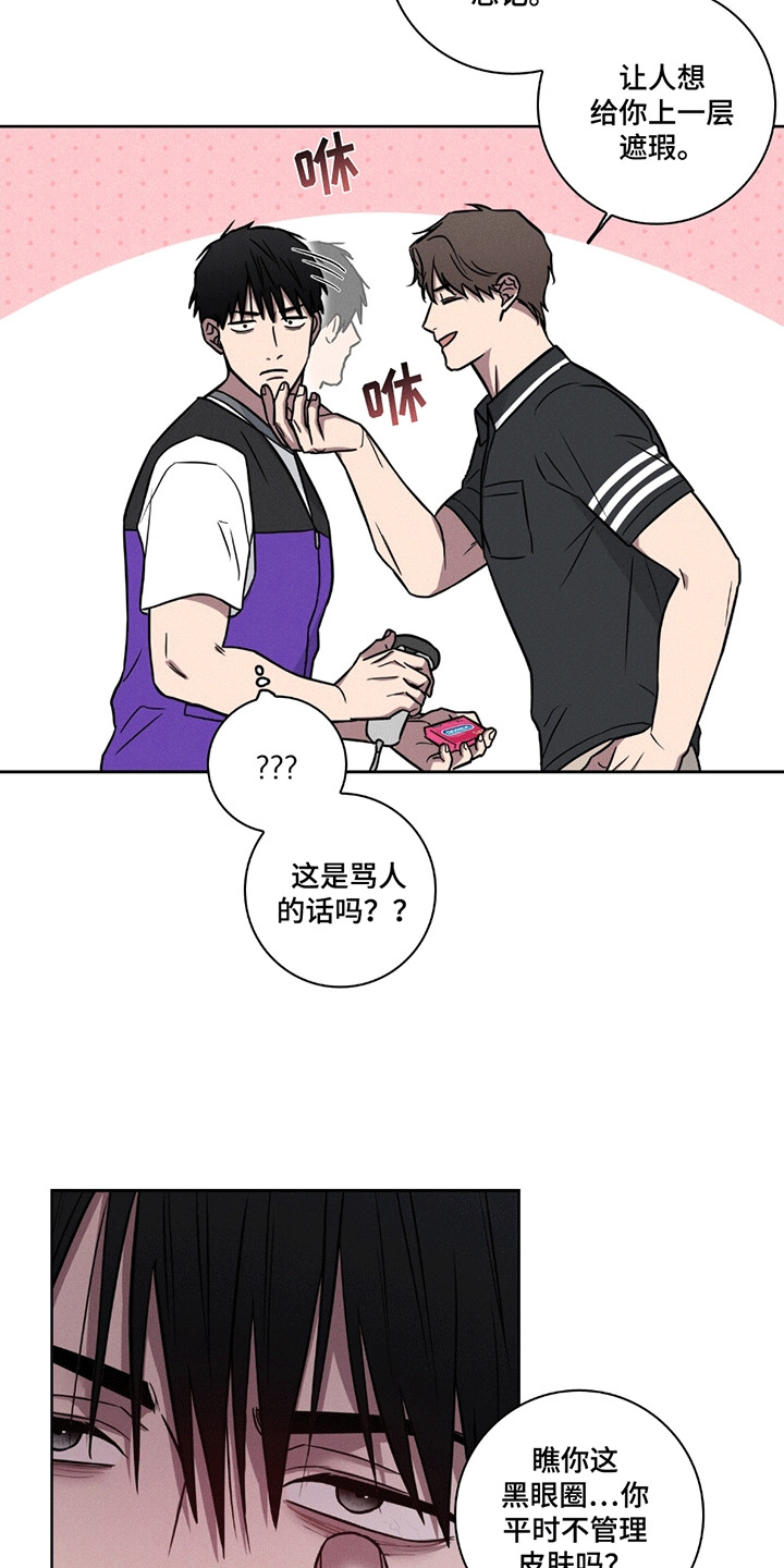 糟糕的愿望漫画,第2章：油盐不进5图