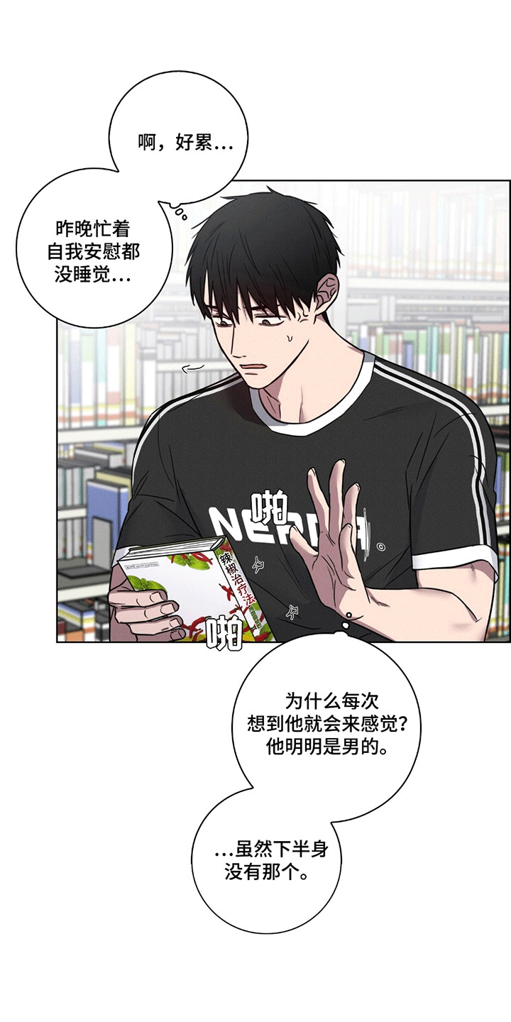 糟糕的愿望漫画,第6章：控制不住2图