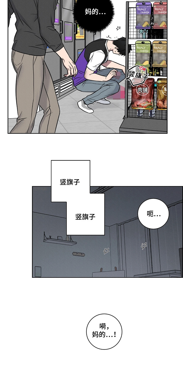 糟糕的愿望漫画,第6章：控制不住4图
