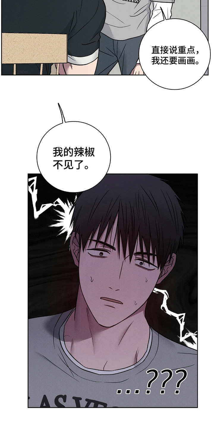 糟糕的愿望漫画,第4章：消失1图