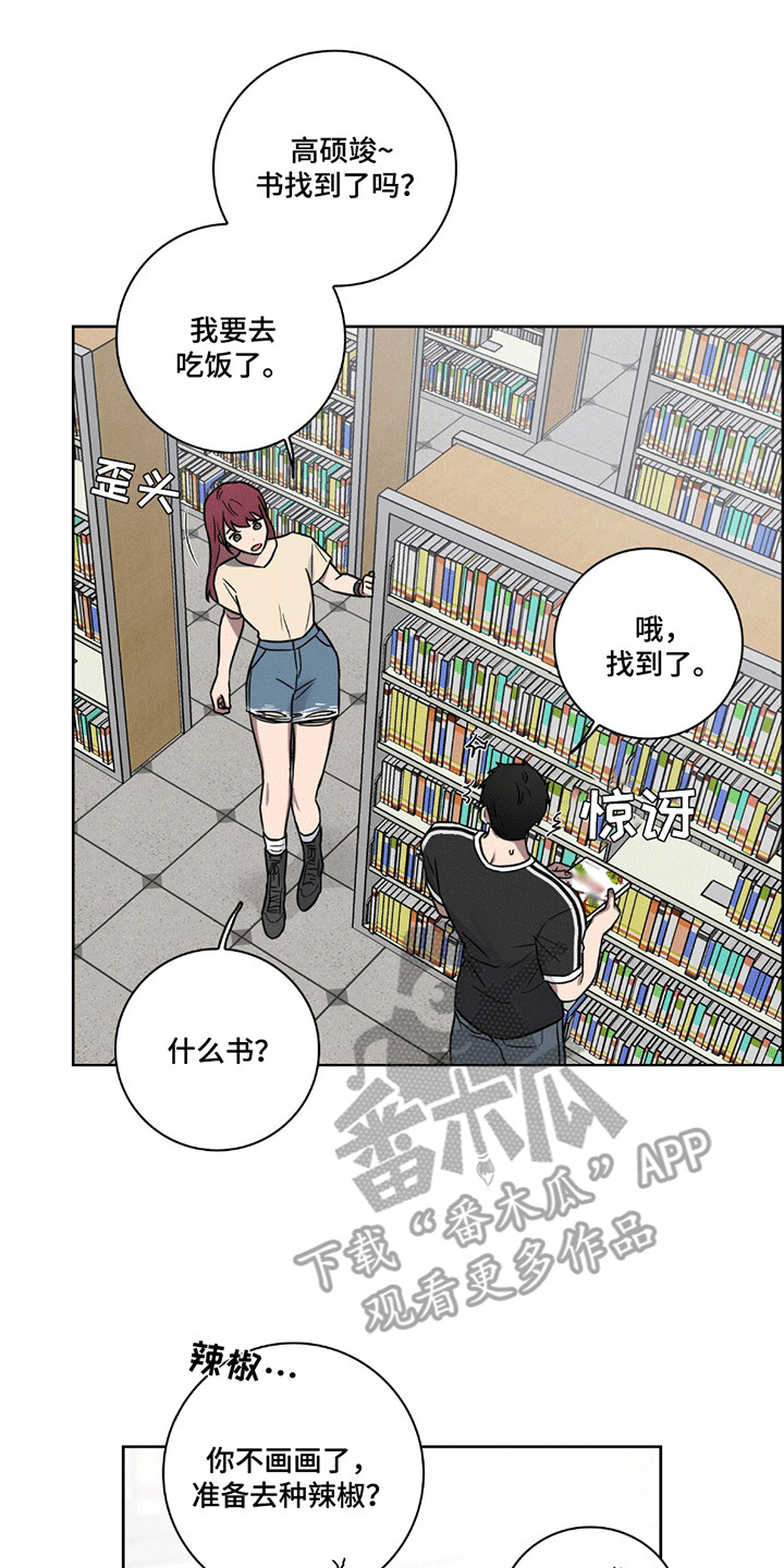 糟糕的愿望漫画,第6章：控制不住3图