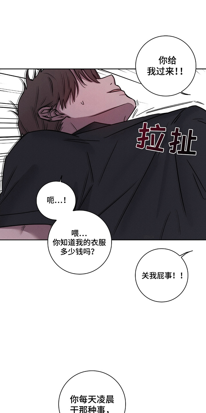 糟糕的愿望漫画,第2章：油盐不进3图