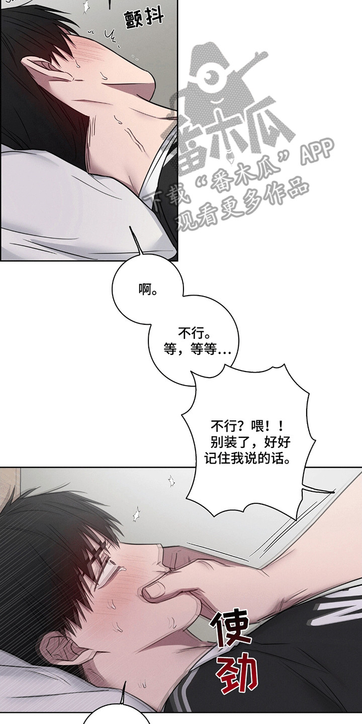 糟糕的愿望漫画,第9章：你要负责2图