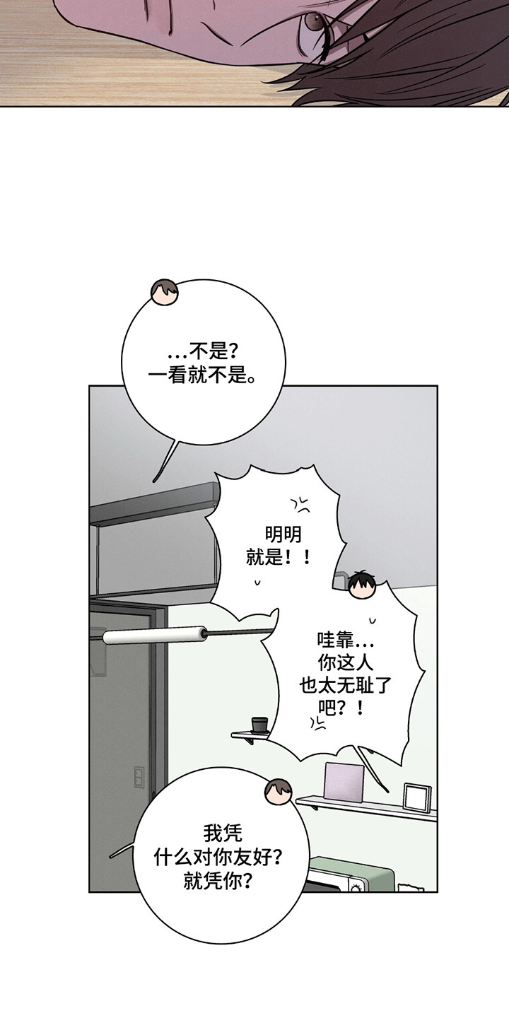 糟糕的愿望漫画,第5章：坦白4图