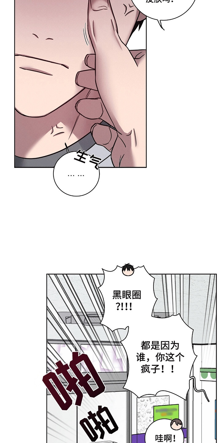 糟糕的愿望漫画,第2章：油盐不进1图