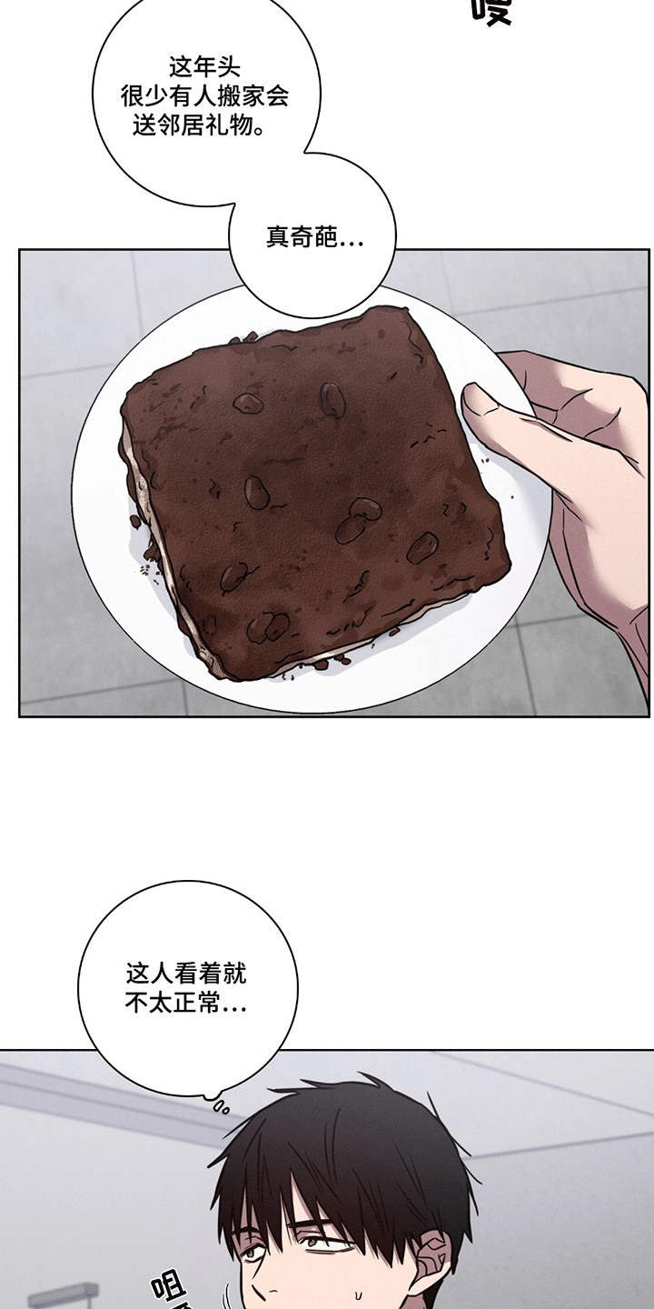 糟糕的愿望漫画,第1章：邻居4图