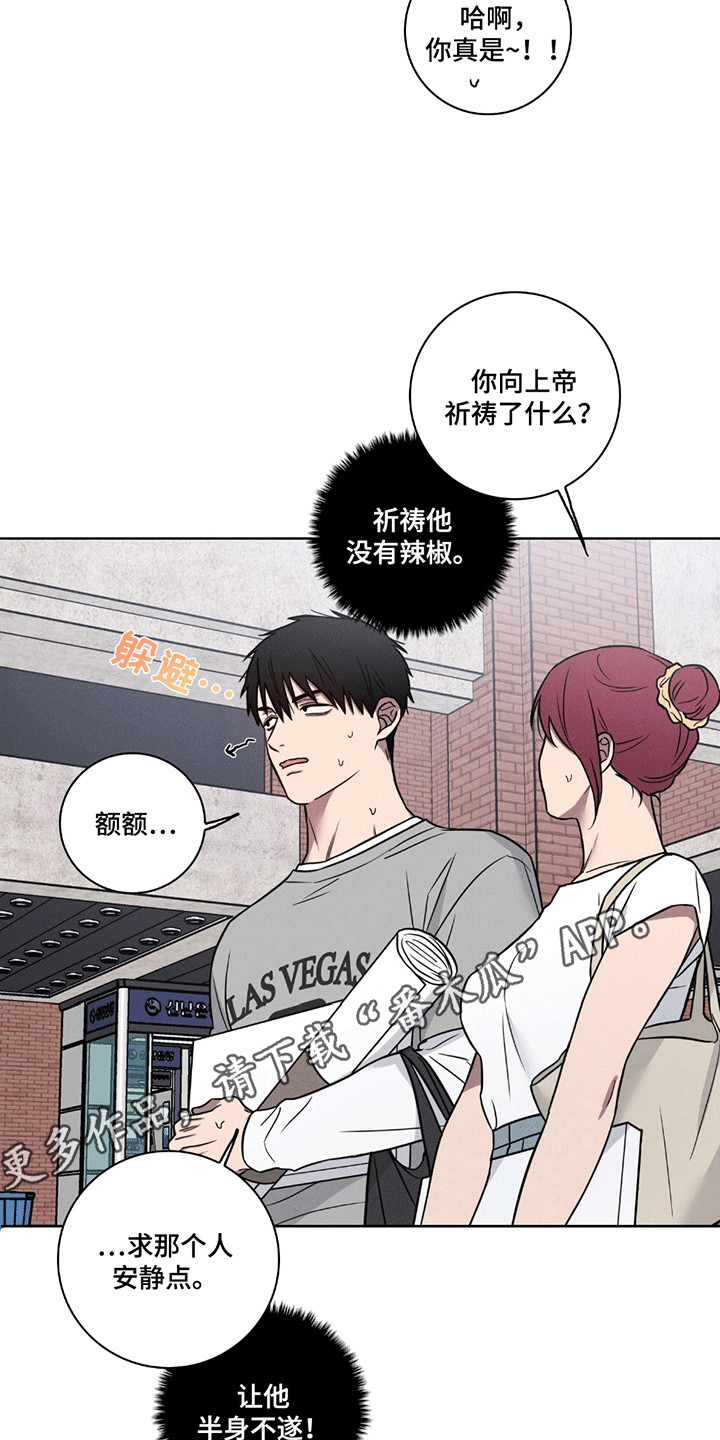 糟糕的愿望漫画,第3章：祈祷1图