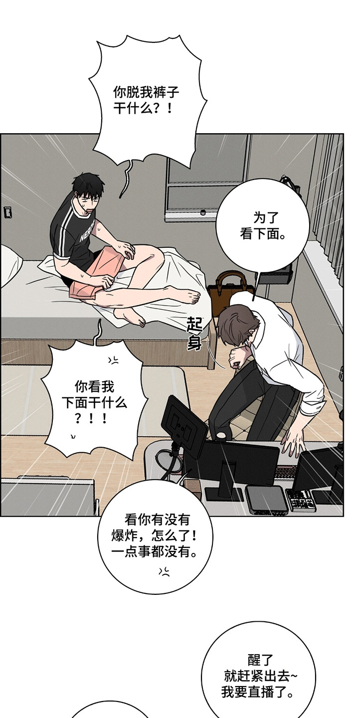糟糕的愿望漫画,第8章：找回来的办法5图