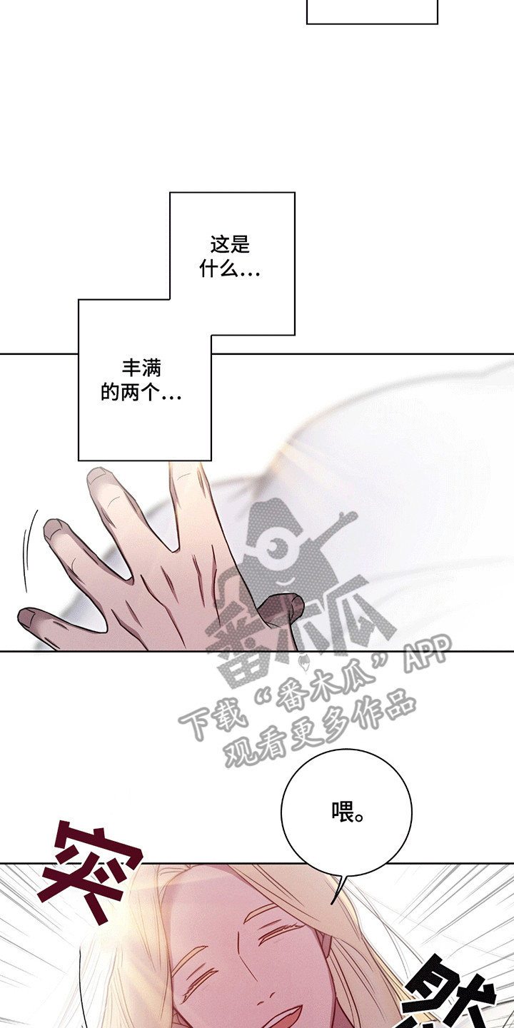 糟糕的愿望漫画,第7章：打击报复3图